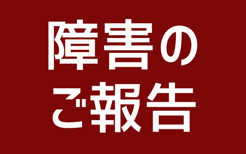 FS GOLFアプリ ログイン不具合について