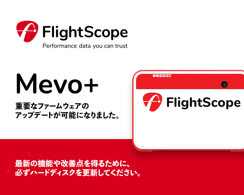 MEVO+ファームウェアバージョン0.24