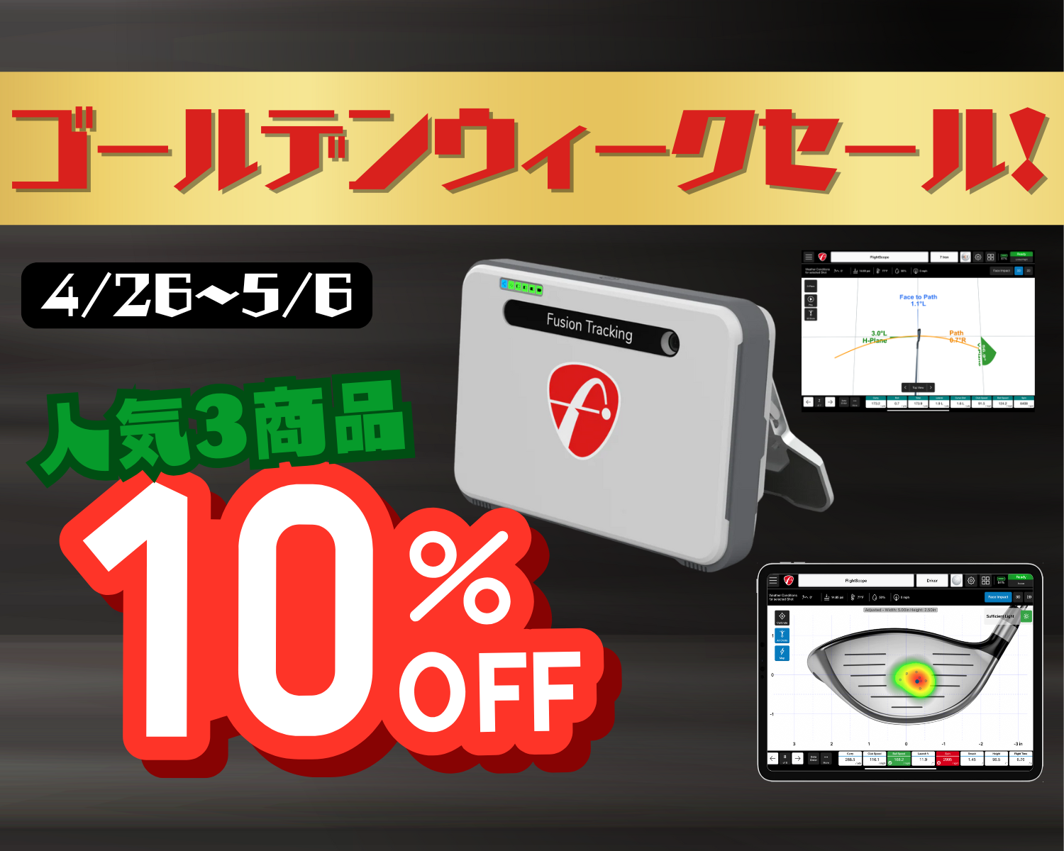 FlightScopeゴルフ/フルトラッキングモニーター&ローンチ FlightScopeゴルフ/フルトラッキングモニーター&ローンチ