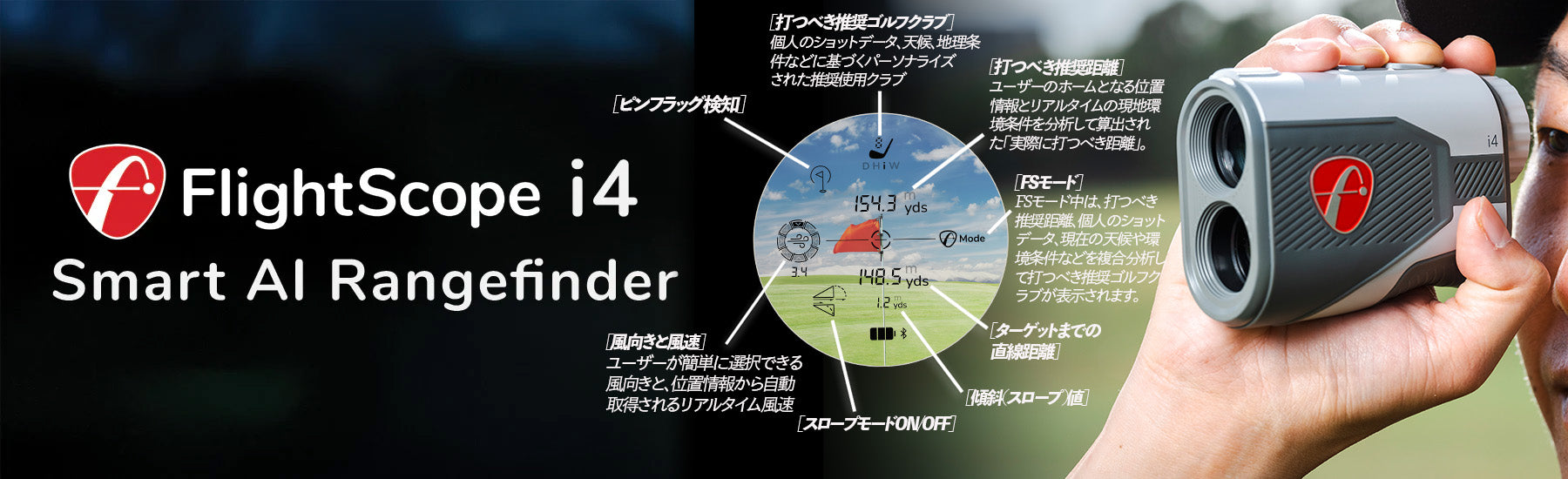 FlightScope i4 レンジファインダー レーザー距離測定器